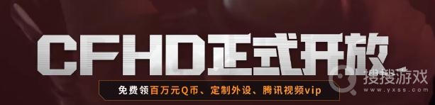 CFHD11.20登录领绝版永久活动介绍-CFHD11.20登录领绝版永久活动网址