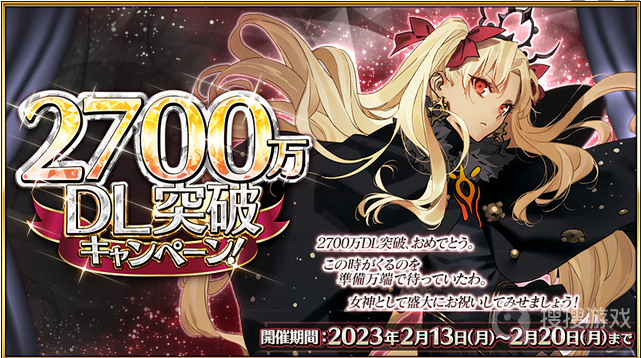 FGO2700万下载纪念活动一览-FGO2700万下载纪念活动怎么做