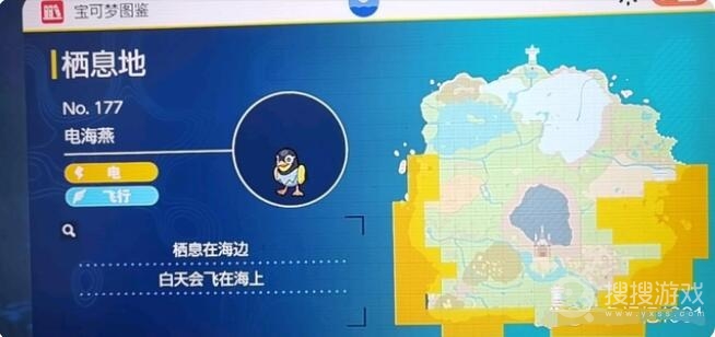 宝可梦朱紫电海燕抓取地点-宝可梦朱紫电海燕怎么抓取