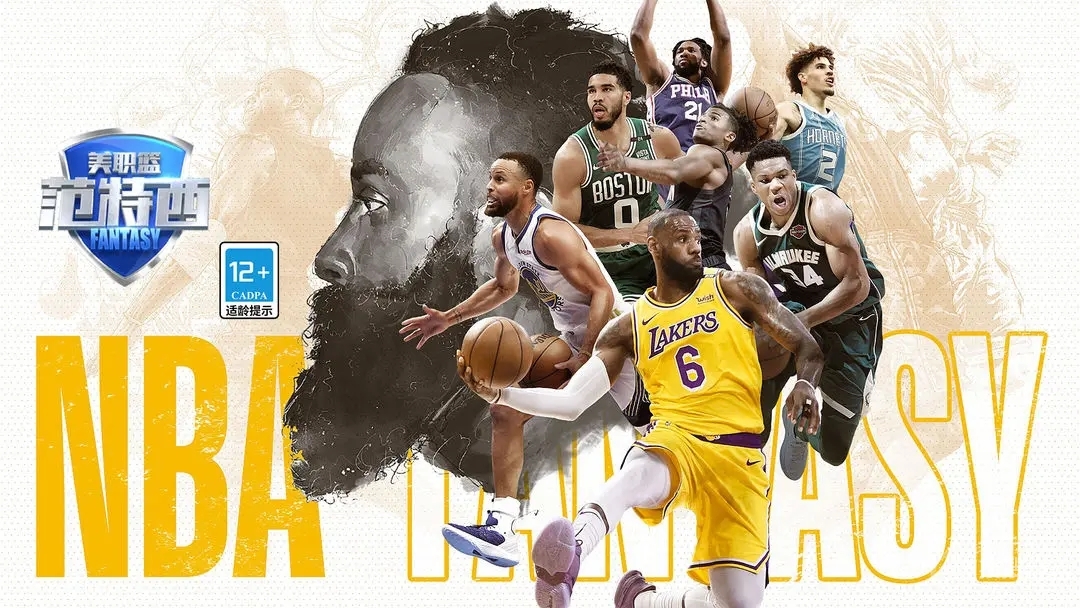 nba范特西礼包码大全-nba范特西礼包码是什么