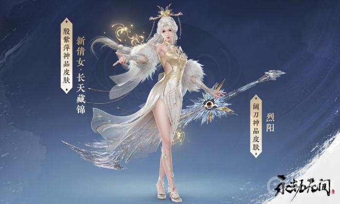 永劫无间2022年9月15日商城更新介绍-永劫无间2022年9月15日商城更新了什么