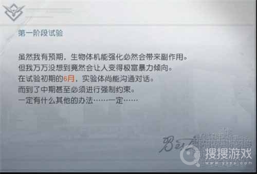 黎明觉醒A2办公室密码汇总一览-黎明觉醒A2办公室密码汇总介绍