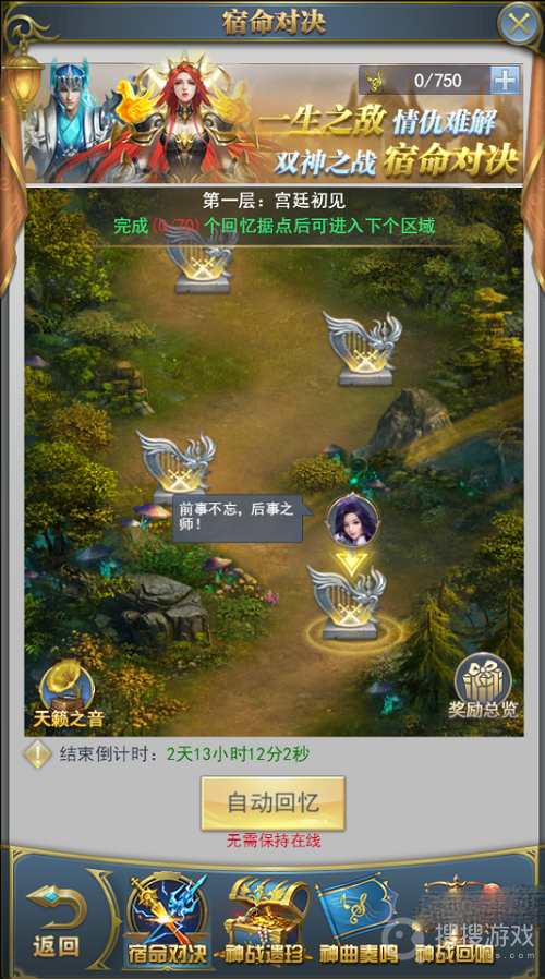 斗罗大陆h5神战序曲活动方法-斗罗大陆h5神战序曲活动怎么做