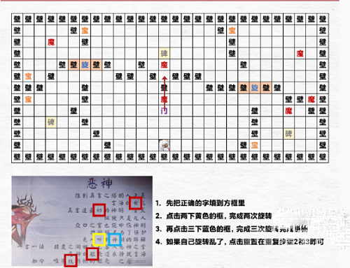 阴阳师万言归灵言海探索第七天通关方法-阴阳师万言归灵言海探索第七天怎么通关