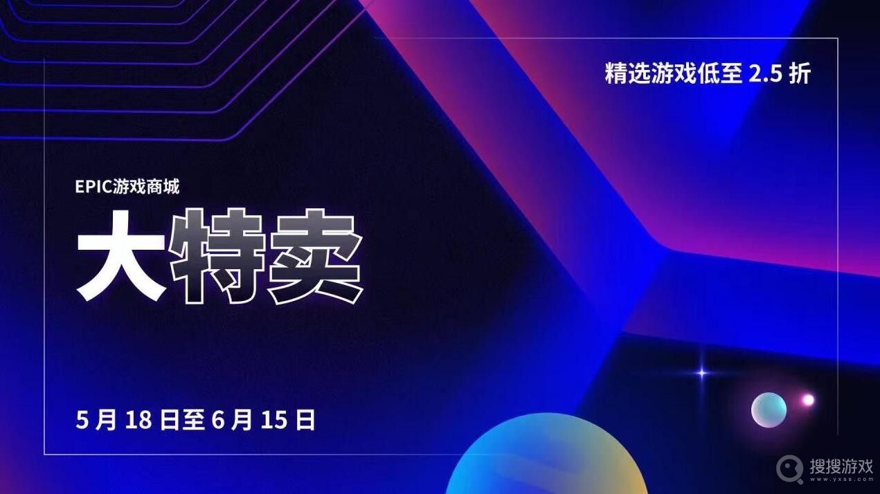 2023EPIC大特卖活动时间介绍-2023EPIC大特卖活动时间一览