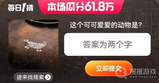 2023年6月3日淘宝618每日一猜答案-2023年6月3日淘宝618每日一猜答案是什么