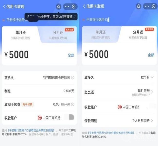 支付宝信用卡提现教程-支付宝信用卡怎么提现