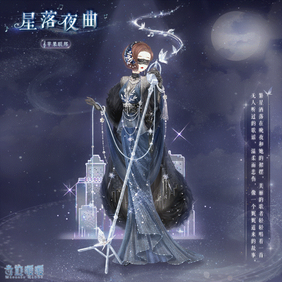 奇迹暖暖星落夜曲套装获得方法-奇迹暖暖星落夜曲套装怎么获得