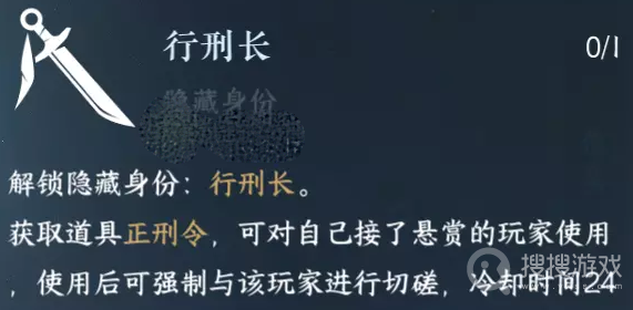 逆水寒手游行刑长解锁方法-逆水寒手游行刑长怎么解锁