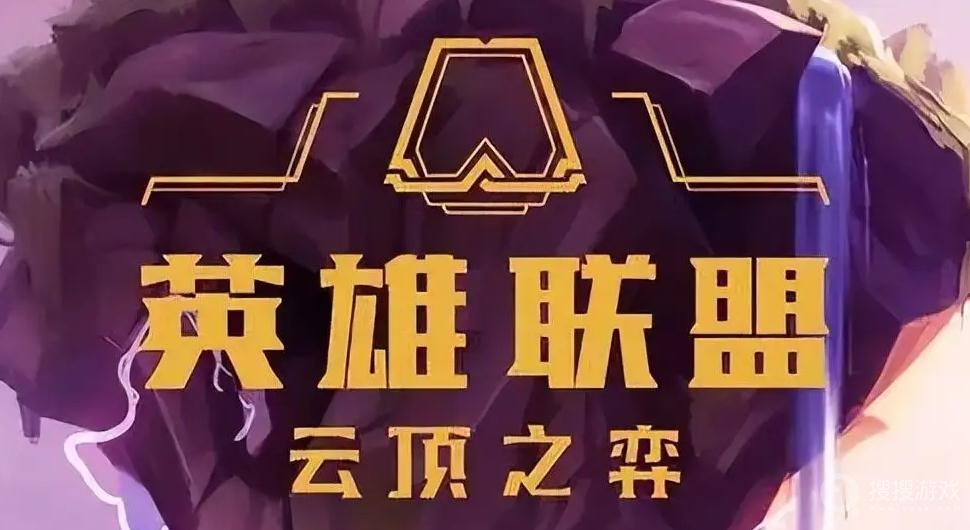 云顶之弈万用瞄准镜强化符文作用详解-云顶之弈万用瞄准镜强化符文作用是什么