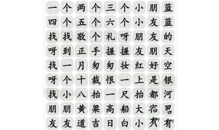 汉字找茬王恐怖旋律完成歌曲通关方法-汉字找茬王恐怖旋律完成歌曲怎么通关