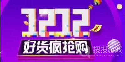 2021京东双十二什么时候开始-2021京东双十二开始时间