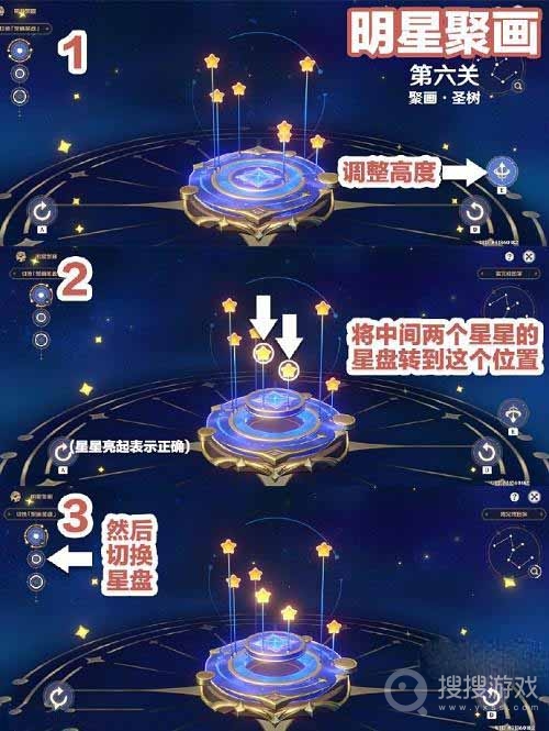 原神明星聚画第六关通关方法-原神明星聚画第六关怎么通关