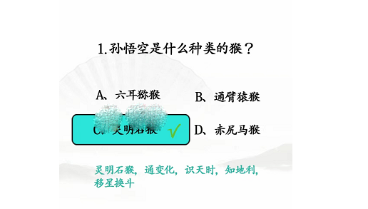 汉字找茬王西游6级考试答案是什么-汉字找茬王西游6级考试答案一览