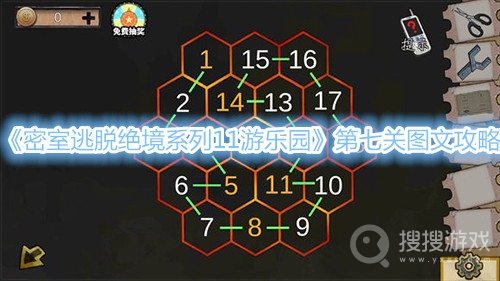 密室逃脱绝境系列11游乐园第七关图文攻略-密室逃脱绝境系列11游乐园第七关怎么过