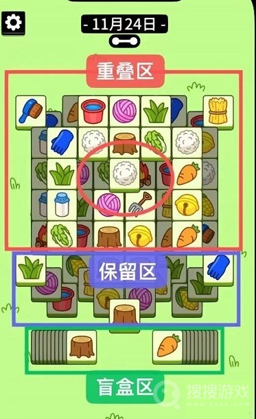 羊了个羊11月24日方法-羊了个羊11月24日怎么做