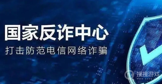 国家反诈中心添加家庭成员教程-国家反诈中心怎么添加家庭成员