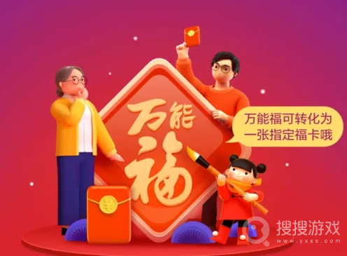 2023支付宝万能福卡怎么使用方法-2023支付宝万能福卡使用方法