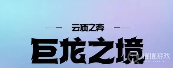 云顶之弈狂战幻镜永恩阵容是什么-云顶之弈狂战幻镜永恩阵容介绍