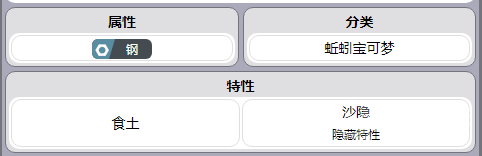 宝可梦朱紫拖拖蚓种族值是什么-宝可梦朱紫拖拖蚓种族值介绍