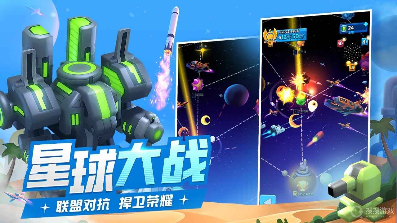 走开外星人战舰大战玩法-走开外星人战舰大战怎么玩