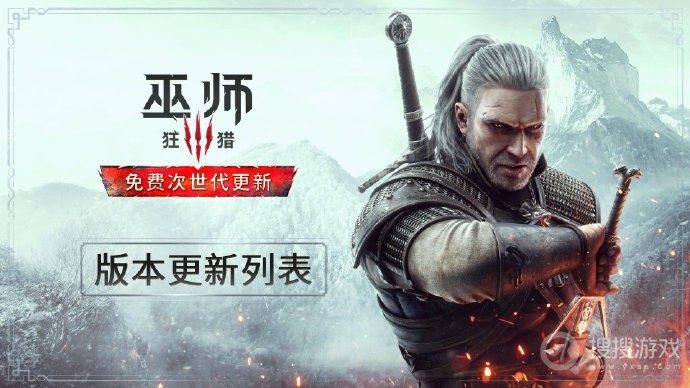 巫师3回滚旧版本教程-巫师3怎么回滚旧版本