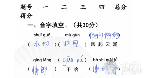 汉字找茬王随堂考试完成判卷通关方法-汉字找茬王随堂考试完成判卷怎么通关