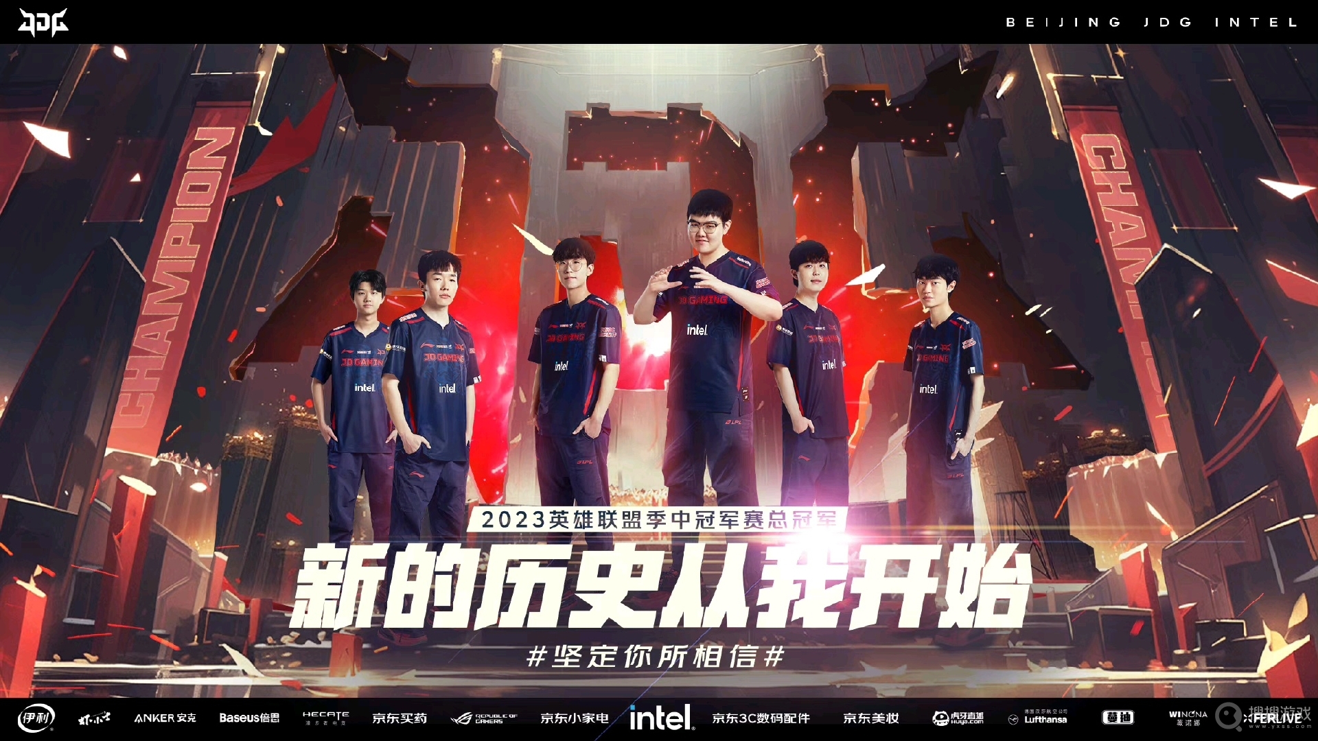 LOL2023MSI季中赛冠军介绍-LOL2023MSI季中赛冠军一览