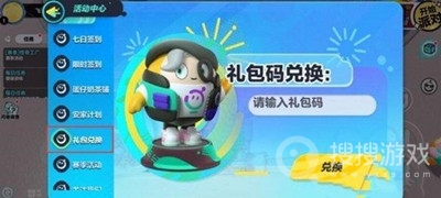 蛋仔派对2023蛋币兑换码一览-蛋仔派对2023蛋币兑换码是什么