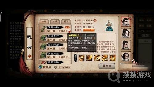 烟雨江湖荡魔全本方法-烟雨江湖荡魔全本怎么做