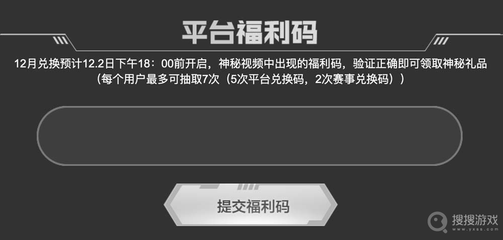 CF2022年12月全平台福利码活动一览-CF2022年12月全平台福利码活动怎么做