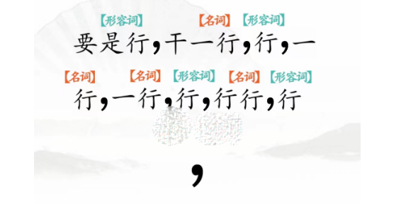 汉字找茬王断句高手完成断句通关方法-汉字找茬王断句高手完成断句怎么通关