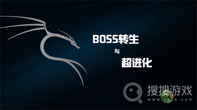 BOSS转生与超进化新手玩法-BOSS转生与超进化新手怎么玩