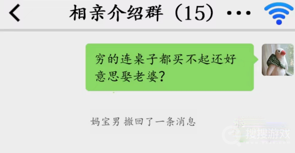 汉字找茬王相亲怼王选择语言回怼通关方法-汉字找茬王相亲怼王选择语言回怼怎么通关