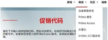 warframe最新兑换码大全-warframe最新兑换码是什么