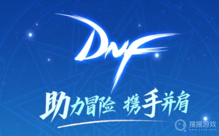 DNF助手切换账号教程-DNF助手怎么切换账号