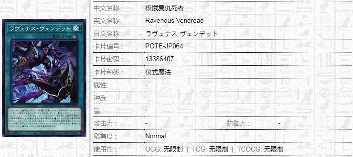 游戏王1109极饿复仇死者效果是什么-游戏王1109极饿复仇死者效果介绍