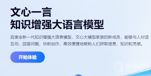 文心一言测试网址介绍-文心一言测试网址是什么