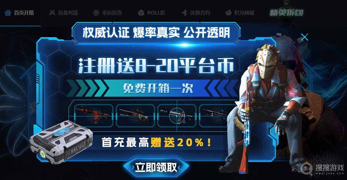 csgo抽奖地址介绍-csgo抽奖地址是什么