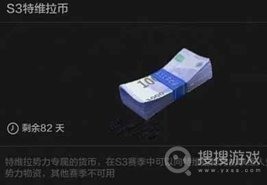 暗区突围特维拉币获取途径一览-暗区突围特维拉币获取途径是什么