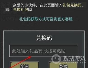 这就是江湖礼包码大全-这就是江湖礼包码是什么