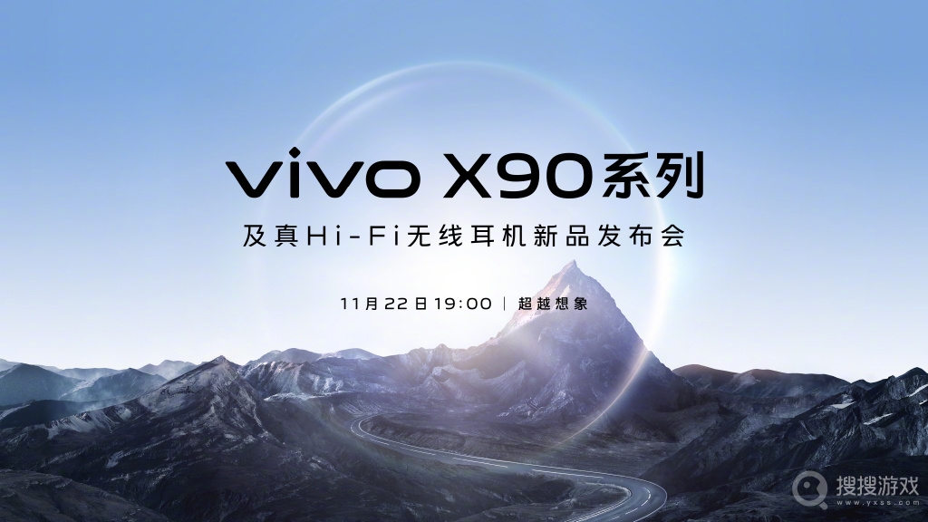 vivox90预计什么时候出-vivox90上线时间