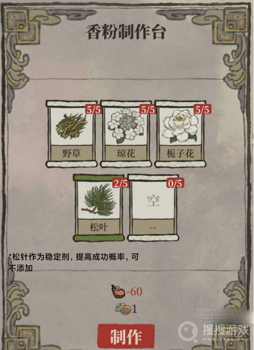 江南百景图幽草白露配方是什么-江南百景图幽草白露配方