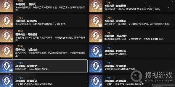 崩坏星穹铁道杰哥存护流派怎么玩-崩坏星穹铁道杰哥存护流派怎么玩介绍