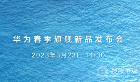 华为p60发布p50会降价吗介绍-华为p60发布p50会降价吗一览