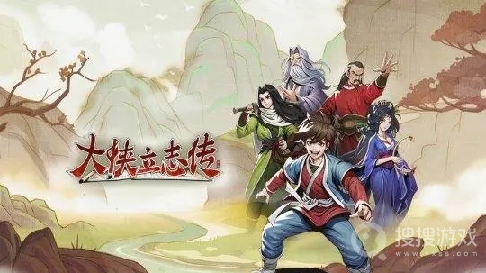 大侠立志传EA版全武学获取方法-大侠立志传EA版全武学怎么获取