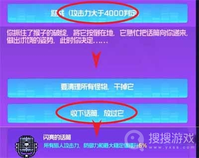 跃迁旅人闪耀之星结局是什么-跃迁旅人闪耀之星结局一览