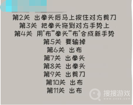 动脑我最强疯狂猜拳根据提示猜拳并通关关卡通关方法-动脑我最强疯狂猜拳根据提示猜拳并通关关卡怎么通关