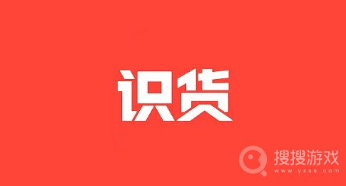 识货app关注好友教程-识货app怎么关注好友