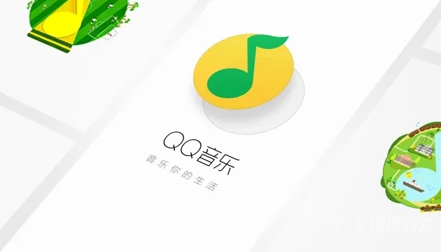 QQ音乐音乐状态栏歌词设置教程-QQ音乐音乐状态栏歌词怎么设置